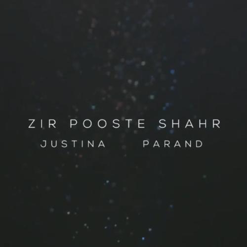 جاستینا زیر پوست شهر